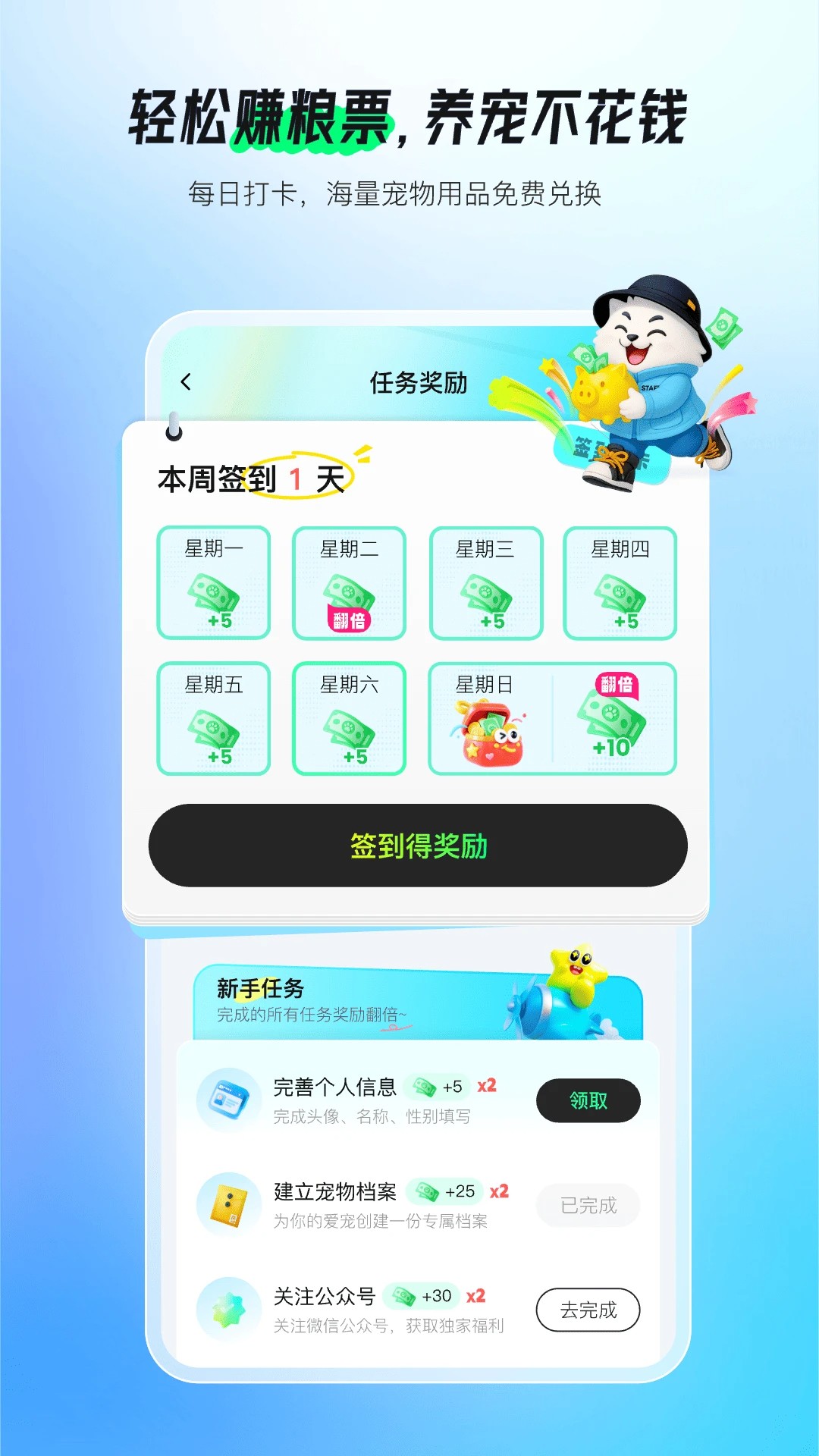 宠智灵app v1.6.2