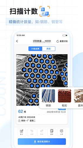 AI扫描王APP v1.0.76.76.251128 安卓版