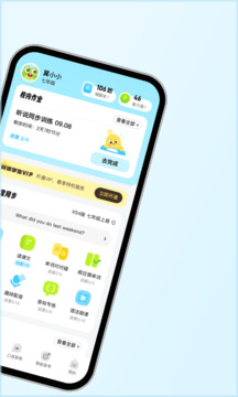 翼课学生下载app v5.2.7