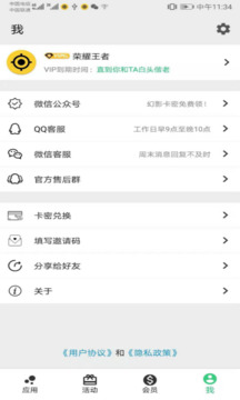 幻影分身下载app v5.1.2