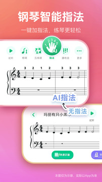 弹琴吧下载app v9.1