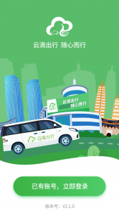 云滴司机app v2.7.8