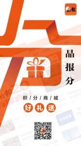 晶报最新版 v3.5.2