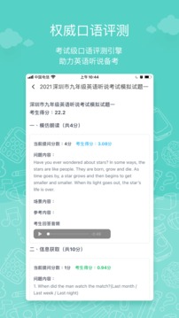 iTest下载app v1.0.2