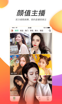 达人直播下载app v9.1