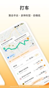 滴答滴出行下载app v8.3.9