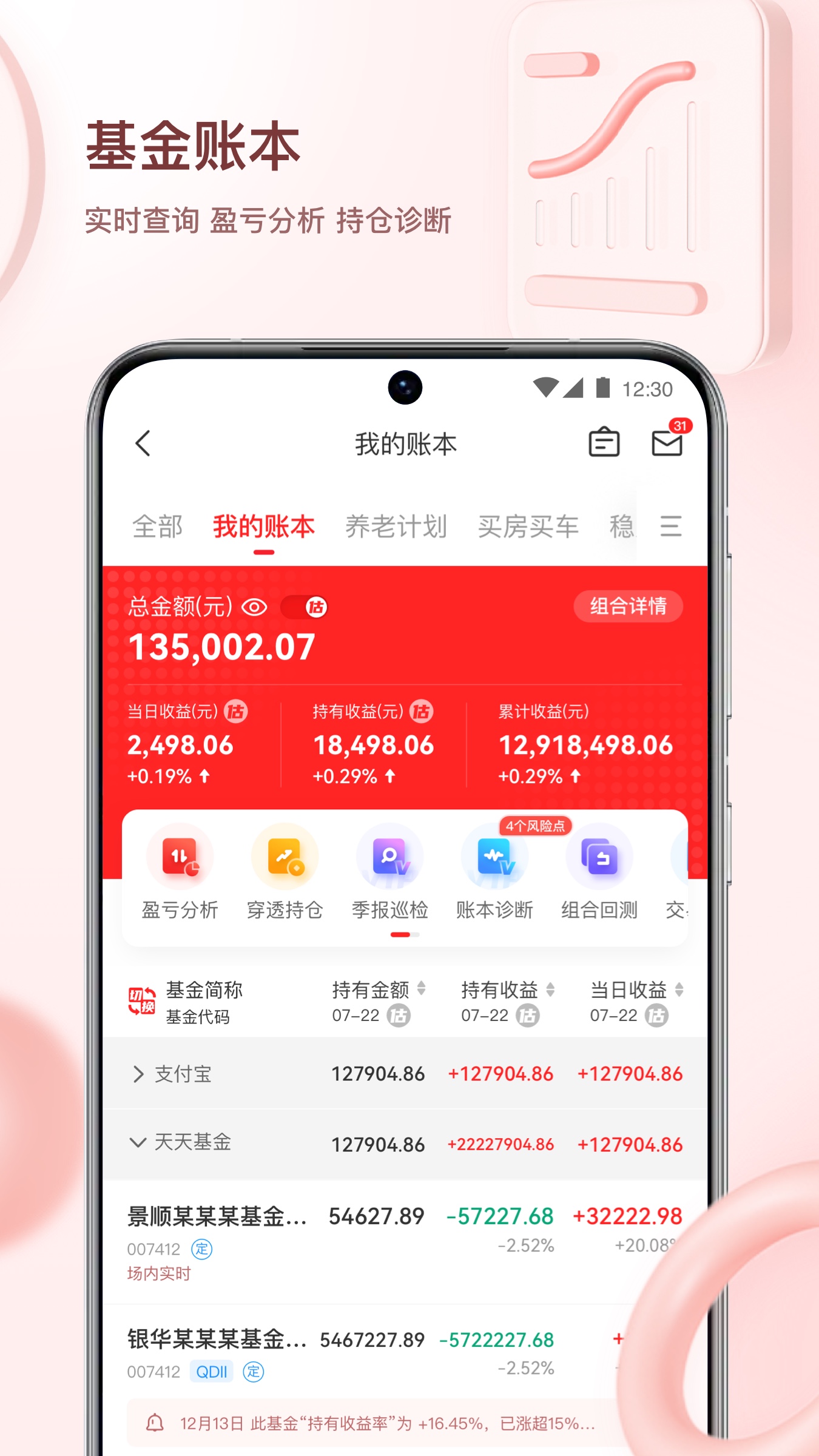 韭圈儿 v2.5.9 安卓版