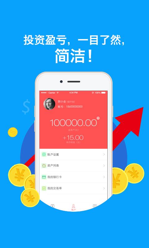 及第理财 v2.39 安卓版