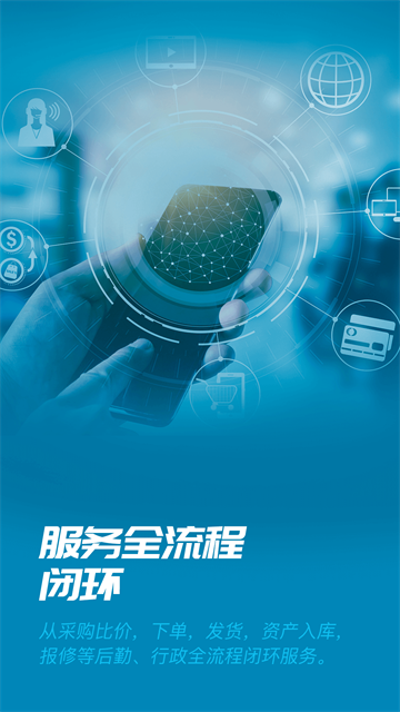 数智易正APP v6.1.6 安卓版