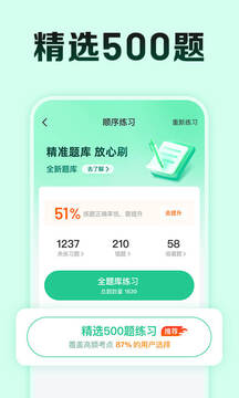 驾校一点通极速版下载app v17.8.0