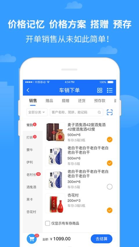 商单app v2.7.9