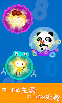 宝宝玩加减法下载app v9.89.99.00