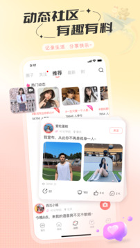 语玩下载app v2.50.1
