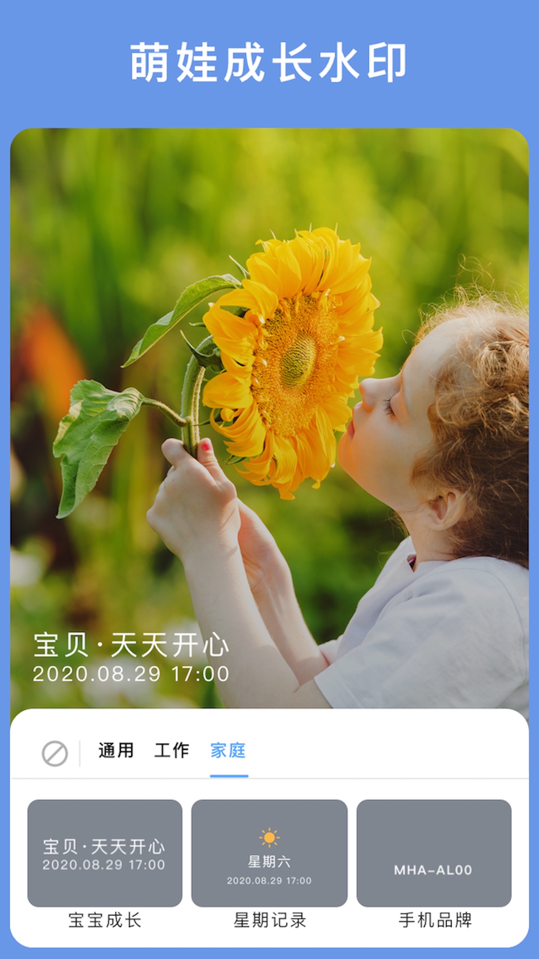 云联相机APP v3.9.5 最新安卓版