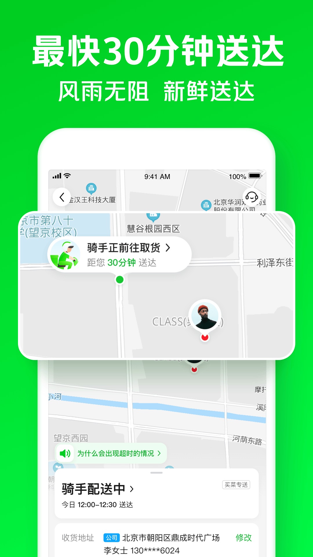 小象超市 买菜免费下载app v6.90.0