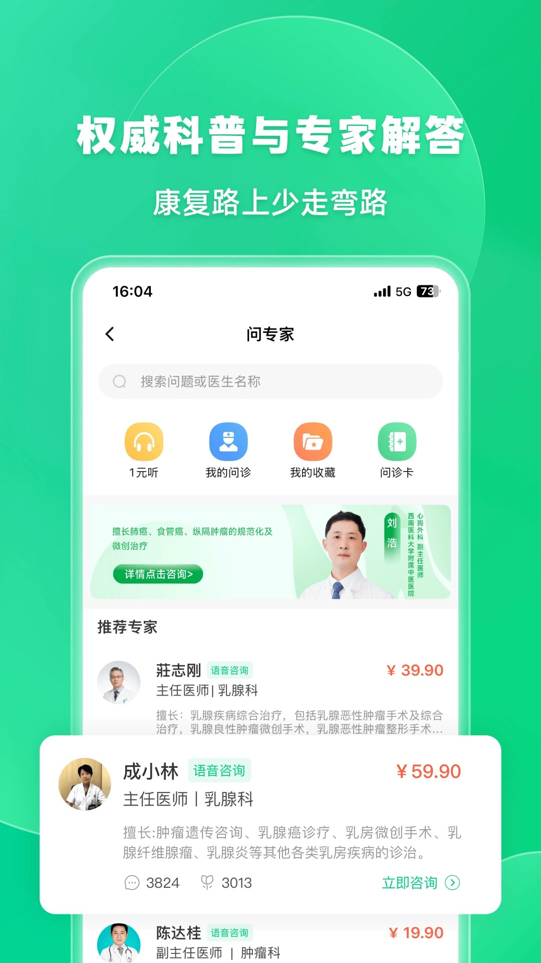 觅健app v5.2.0