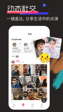 恋宇宙下载app v8.7