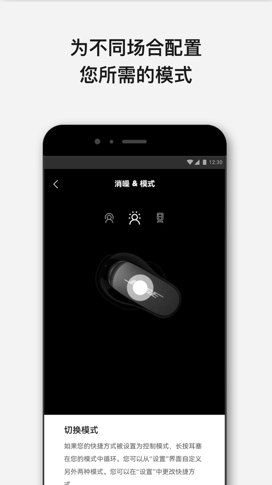 Bose音乐 v12.4.3 最新安卓版