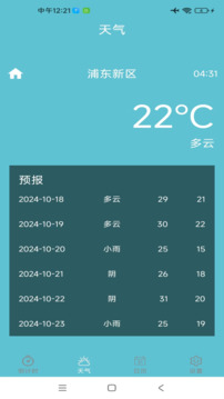 倒数日下载app v3.1