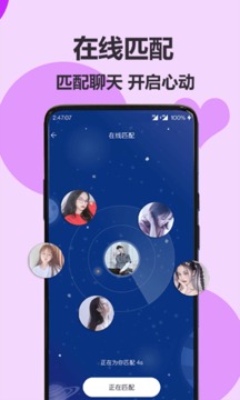 伊陌漂流瓶下载app v2.8.6