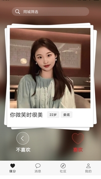 想恋爱下载app v9.1.2