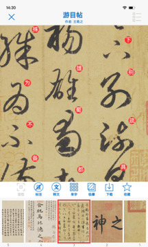 以观书法下载app v5.3.2