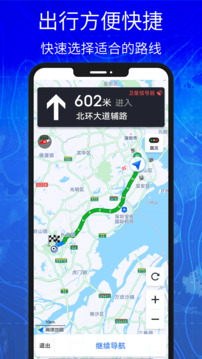 3D高清实景卫星地图下载app v9.0.0