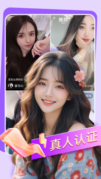 视频交友下载app v5.0.0