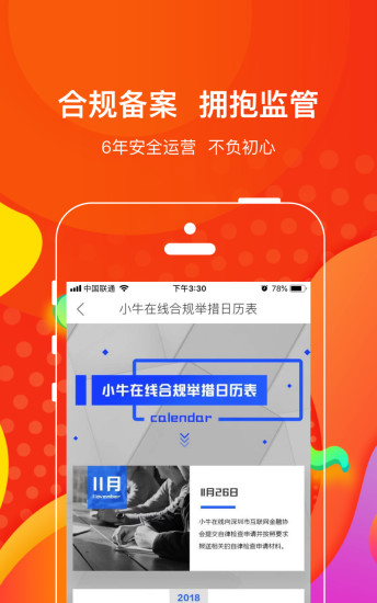 小牛在线 v5.2.5 安卓版