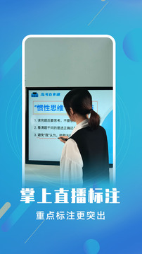 白板标注器下载app v2.1.3