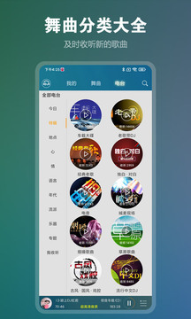 深港DJ音乐盒app v1.7 安卓手机版