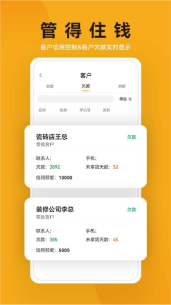 建盛材APP v3.7.0 安卓版