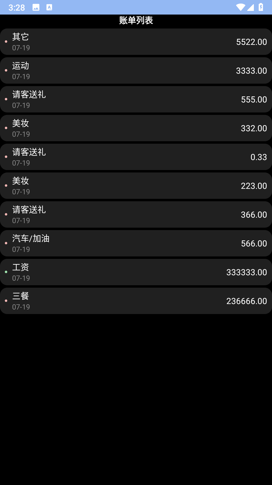 钱迹手表端APP v1.7.1 安卓版