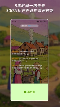 单词块下载app v3.5.3