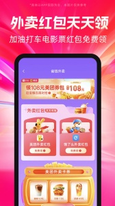 好省app v5.9.2.0