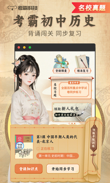 初中历史下载app v2.0.9