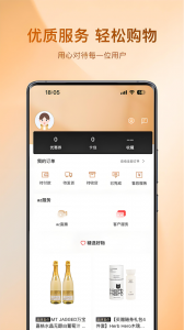 az全球购app v2.0.3