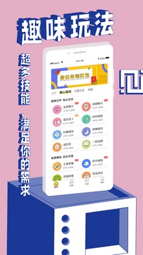 觅欢下载app v1.0.1