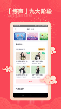 歌者盟下载app v5.8.8
