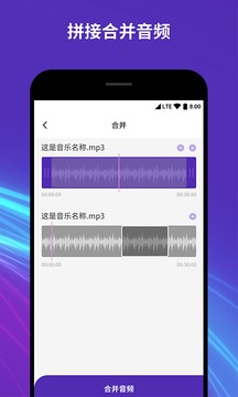 音频音乐剪辑器下载app v2.0.2