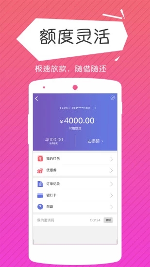 莫愁花 v3.44 安卓版