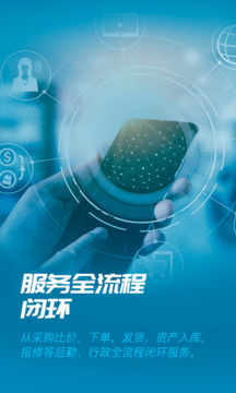 数智易正下载app v6.1.6