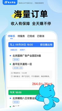 蓝犀牛司机端下载app v5.6.4.0