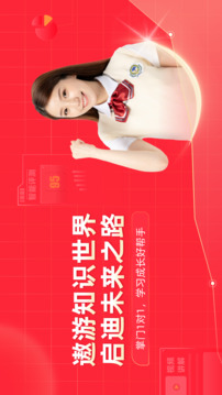 掌门1对1辅导HD下载app v7.17.1