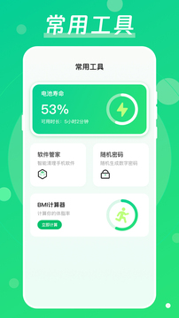 手机降温下载app v4.6.5
