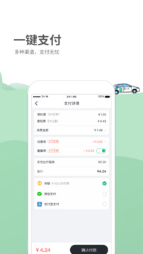 氢氪出行下载app v4.50.4