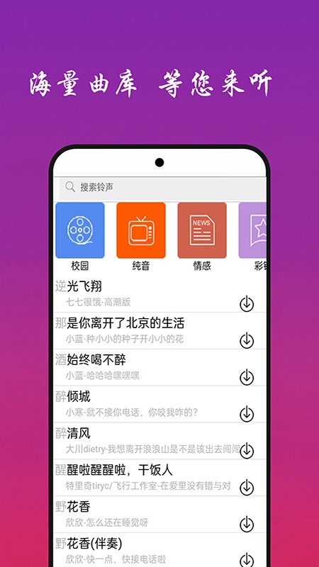 快听免费音乐大全 v24.0 安卓版