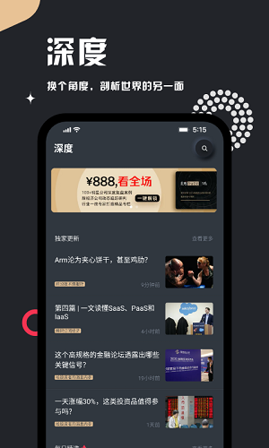 妙投 v2.9.10 安卓版