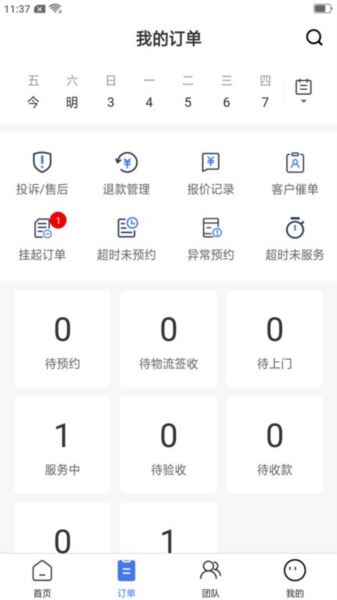 精匠帮APP v1.8.4 安卓版