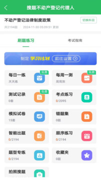 搜题下载app v5.0.8